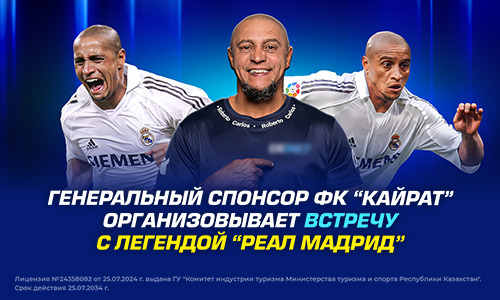 1XBET организовывает встречу с легендой мадридского «Реала»