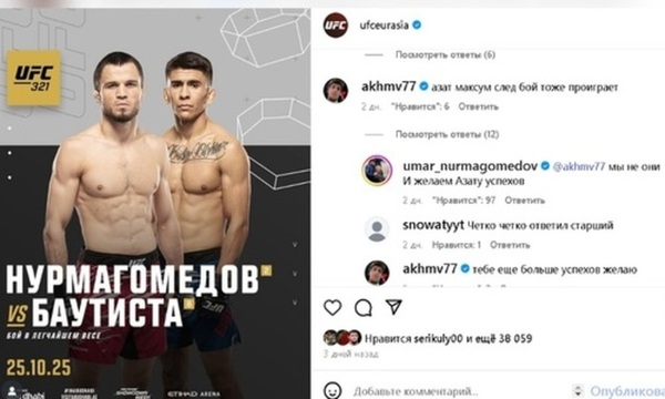«Мы не они». Нурмагомедов публично обратился к казахстанскому бойцу UFC