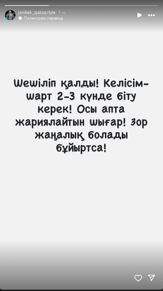 Жанибек Алимханулы анонсировал свой титульный бой