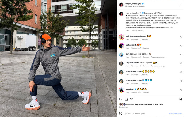 «Диванные критики». Назым Кызайбай предупредила болельщиков Казахстана