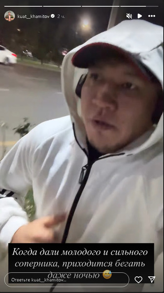 Куат Хамитов опасается предстоящего соперника в ММА