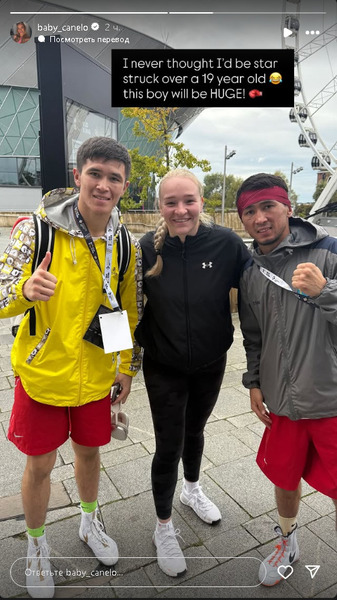 «Этот мальчишка!». «Малышка Канело» в шоке от Торехана Сабырхана