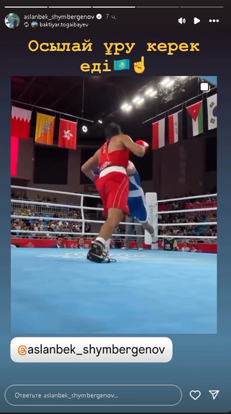 Шымбергенов показал рецепт победы над Узбекистаном после скандала на ЧМ-2025