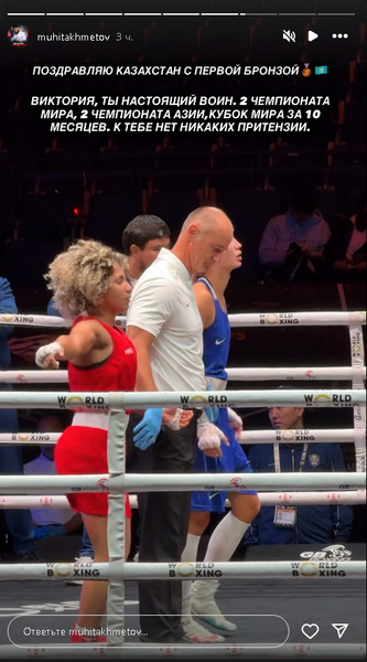 В сборной Казахстана по боксу вынесли вердикт первой медали на ЧМ-2025