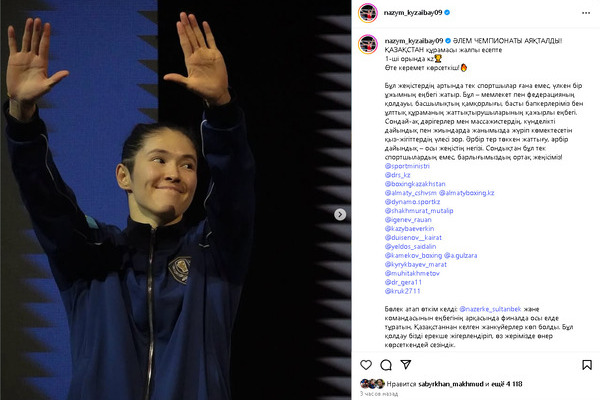 Назым Кызайбай заявила о своем особом пути после «фиаско» на ЧМ-2025
