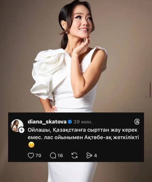 Известная телеведущая оскандалилась из-за матча «Кайрат» — «Актобе»