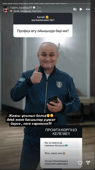 Назым Кызайбай сделала заявление о переходе в профи