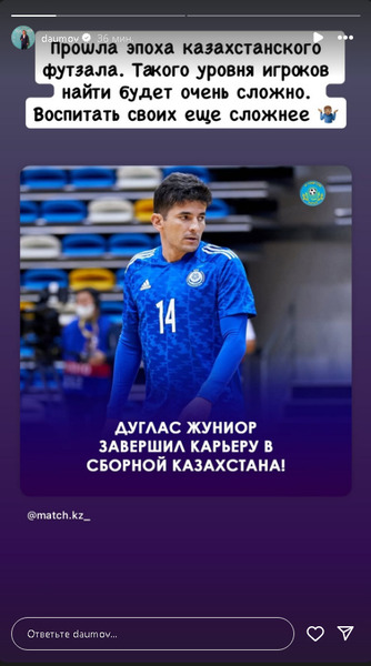 «Прошла эпоха». На сборной Казахстана по футзалу поставили крест после ухода лидеров