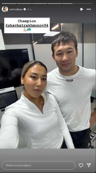 Шавкат Рахмонов замечен с известной теннисисткой. Фото