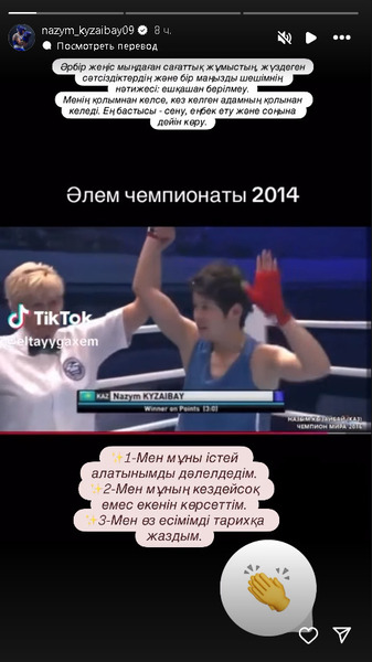 Назым Кызайбай раскрыла секрет своего исторического успеха