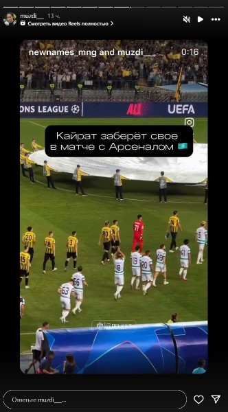 Самая красивая боксерша Казахстана оценила «Кайрат» и обратилась к Шерхану Калмурзе