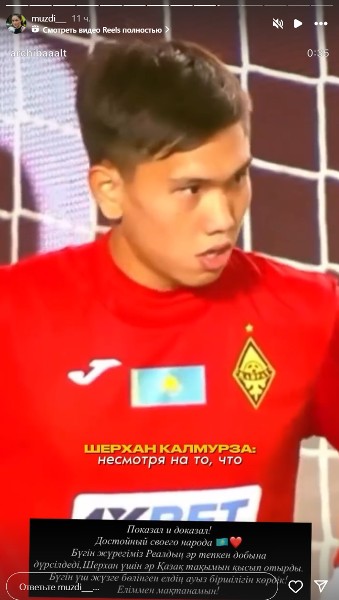 Самая красивая боксерша Казахстана оценила «Кайрат» и обратилась к Шерхану Калмурзе