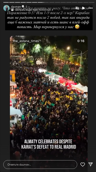 «„Карабах“ так не радуется». Казахстанцев осудили за матч «Кайрат» — «Реал»