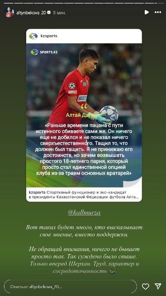 Сабина Алтынбекова обратилась к ставшему звездой Шерхану Калмурзе