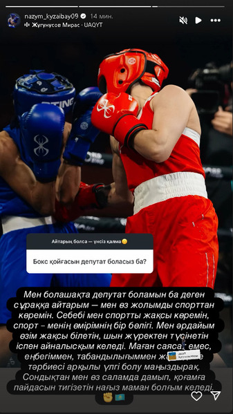 Назым Кызайбай выбрала между спортом и политикой