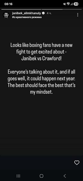 Жанибек Алимханулы сделал заявление о бое с Теренсом Кроуфордом