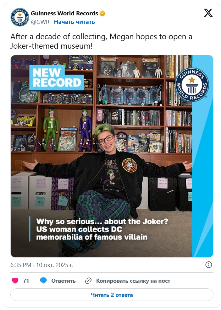 Фанатка Джокера попала в Книгу рекордов Гиннесс