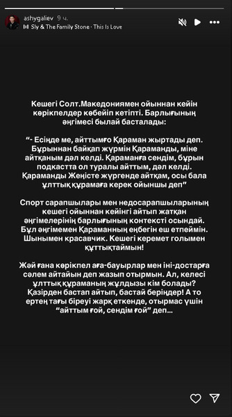 Шикарный гол сборной в ворота Северной Македонии вызвал возмущение в Казахстане
