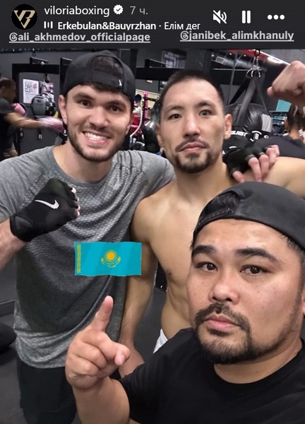Казахстанский нокаутер присоединился к Жанибеку Алимханулы в США
