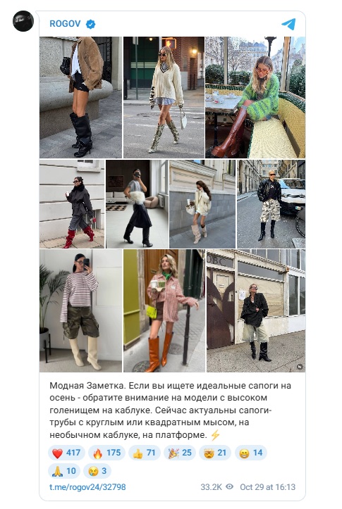 Осенний гид от стилиста — какие сапоги будут в моде в 2025 году