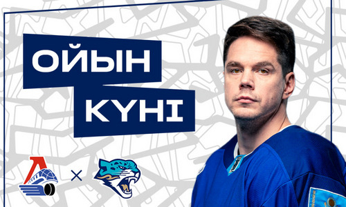 «Барыс» представил анонс выездного матча КХЛ