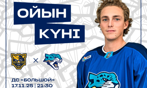 «Барыс» представил анонс выездного матча КХЛ с «Сочи»