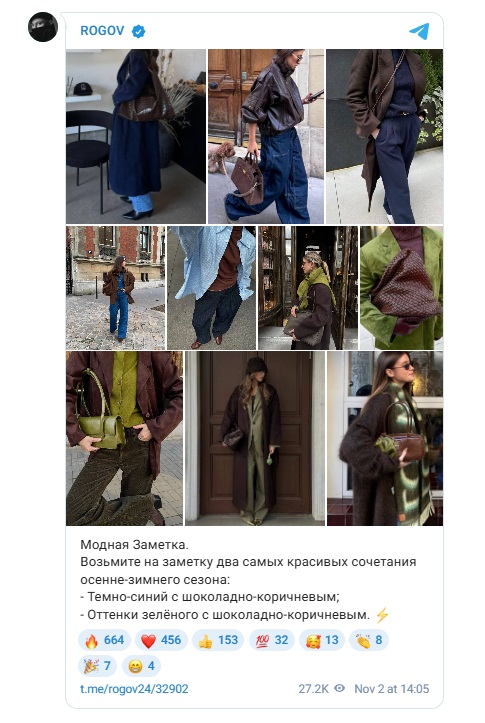 Стилист назвал самые удачные цветовые сочетания сезона осень-зима