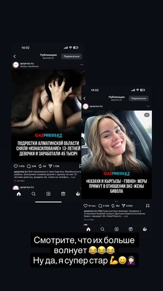 «Ну да, я суперстар!». Бивол отреагировала на уголовное дело в Казахстане