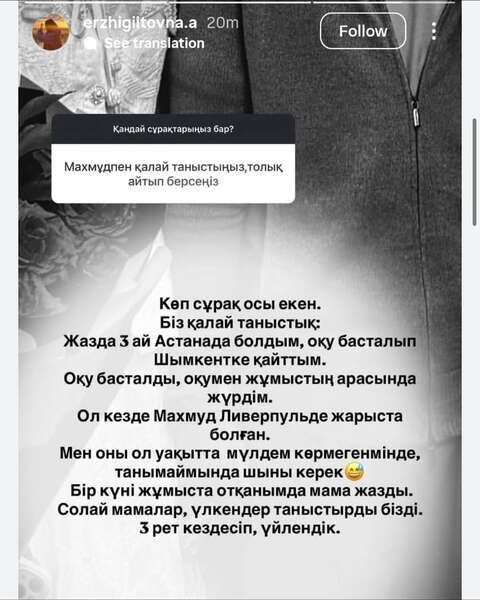 «Нас познакомила мама». Новая жена Махмуда Сабырхана выложила всю правду после скандала