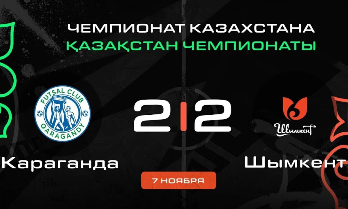 Видеообзор матча чемпионата Казахстана с решающим автоголом