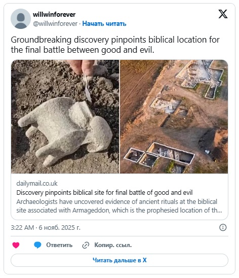 Археологи раскопали место, где должен был состояться Армагеддон