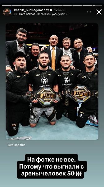 Хабиб Нурмагомедов выступил с заявлением после массовой драки на UFC 322