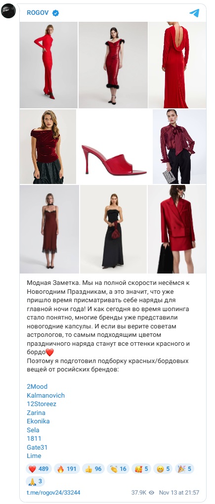 Стилист назвал самые модные наряды для встречи Нового года