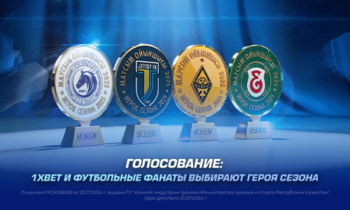 1XBET и футбольные фанаты выбирают Героя сезона