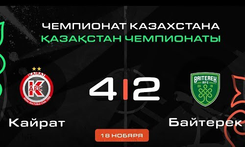 Видеообзор победного матча «Кайрата» в чемпионате Казахстана 
