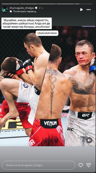 Жалгас Жумагулов отреагировал на поражение Бекзата Алмахана в UFC