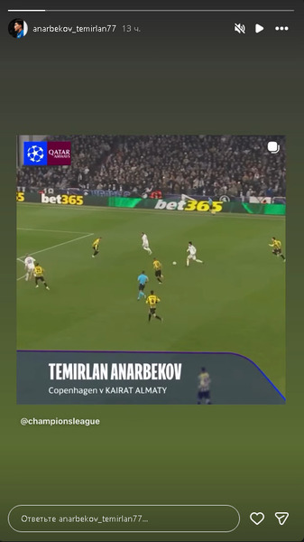 Темирлан Анарбеков отреагировал на официальное решение УЕФА