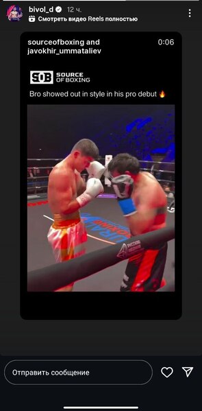 Дмитрий Бивол отреагировал на дебют чемпиона мира из Узбекистана