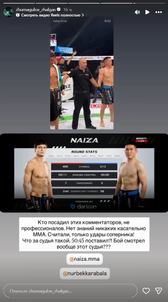 Жалгас Жумагулов сделал эмоциональное заявление о скандальном судействе титульного боя