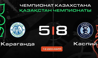 Видеообзор матча чемпионата Казахстана с 13-ю голами