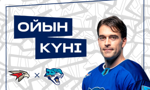 «Барыс» представил анонс выездного матча КХЛ против «Авангарда»