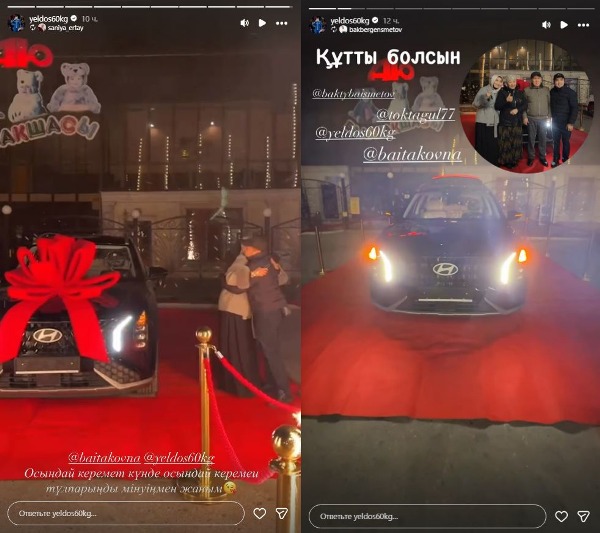 Елдос Сметов сделал супруге впечатляющий подарок