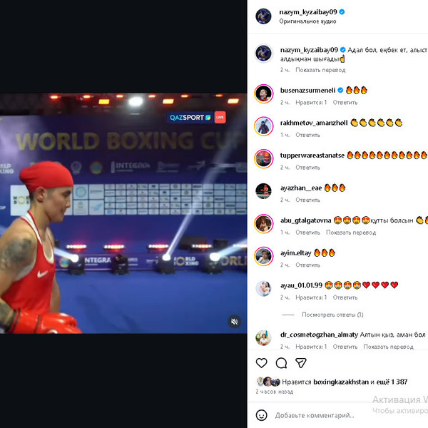 Назым Кызайбай дала важный совет после утраты лидерства