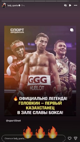 Известная боксерша отреагировала на мощное достижение Геннадия Головкина