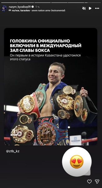 Назым Кызайбай восхитилась новостью про Геннадия Головкина