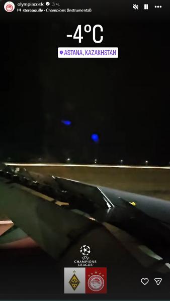 «Олимпиакос» прибыл в Астану на матч Лиги Чемпионов