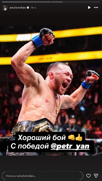 Артур Бетербиев адресовал сообщение Петру Яну по реваншу с Мерабом Двалишвили