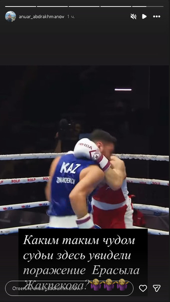 Решение IBA в пользу России возмутило Казахстан