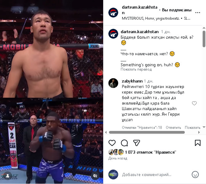 В команде Шавката Рахмонова намекнули на предстоящего соперника в UFC
