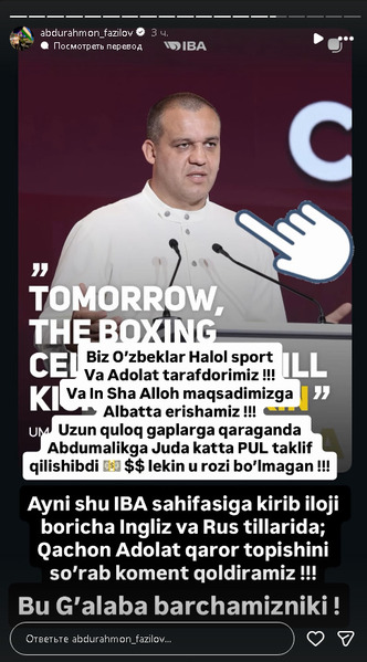 Боксеру из Узбекистана предложили крупную сумму после скандала на ЧМ-2025